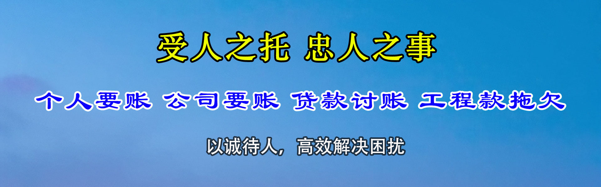 兴国追债公司